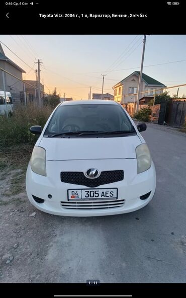 борона мала: Toyota Vitz: 2006 г., 1 л, Вариатор, Бензин, Хетчбек