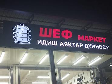 Изготовление рекламных конструкций: | Баннеры, | Разработка дизайна — 15