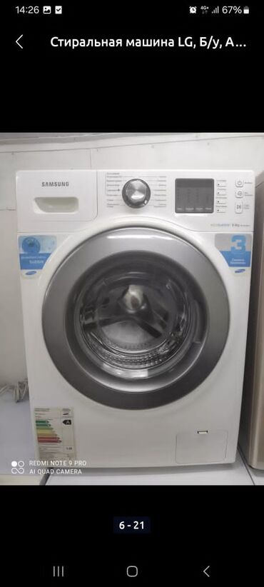 Стиральные машины: Стиральная машина LG, Б/у, Автомат, До 5 кг, Узкая at lalafo.kg — 8 Стиральные машины: Стиральная машина LG, Б/у, Автомат, До 5 кг, Узкая — 8