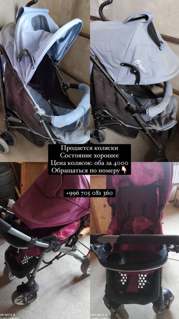 инвалидные коляски цены бишкек: Коляска, цвет - Фиолетовый, Б/у