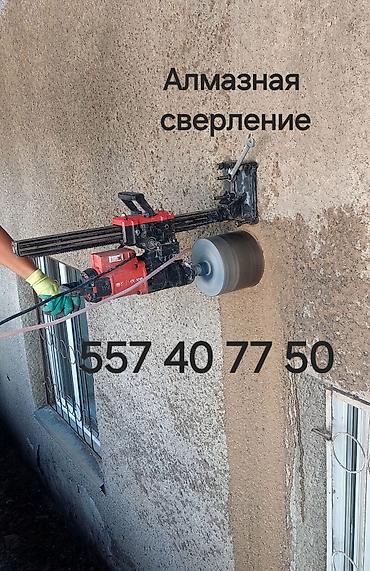 Сверление, бурение: Алмазное сверление 3-5 лет опыта — 1