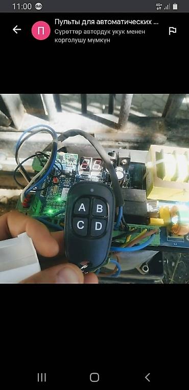 Другие автоуслуги: Что бы узнать точную стоимость позвоните или напишите — 25