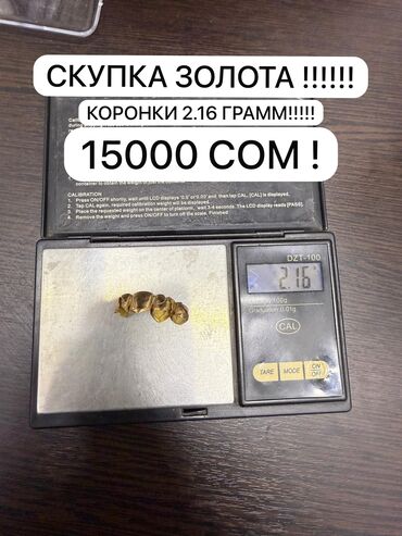 оборудование для нижнего белья: СКУПКА ЗОЛОТА! 
Адрес:ТК ТАБЫЛГА Бутик З-21 1этаж