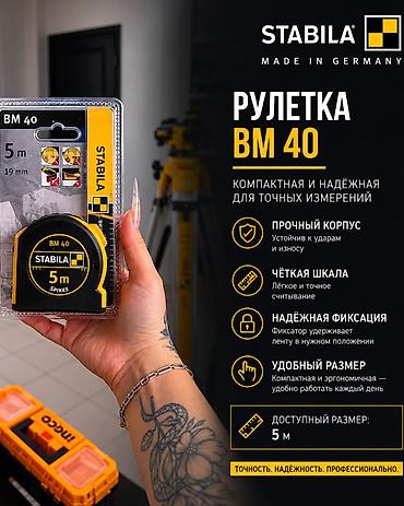 тахеометр цена: Уровни STABILA Тип 70 (один глазок), Тип 70-2 (два глазка), Тип 70-М — 9