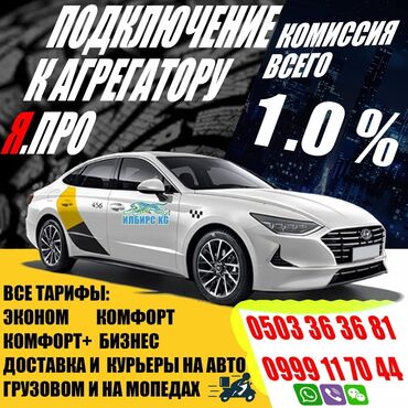 требуется водитель категория с: Требуется Водитель такси at lalafo.kg требуется водитель категория с: Требуется Водитель такси