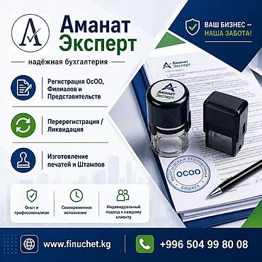 Юридические услуги | Трудовое право, Финансовое право | Консультация, Аутсорсинг