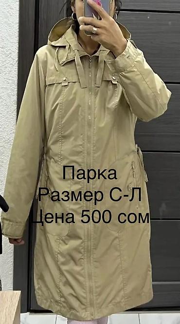 Другие детские вещи: Вещи: Подростковые двойки и женские❗️❗️❗️ Размер СМ,Л. Состояние — 5