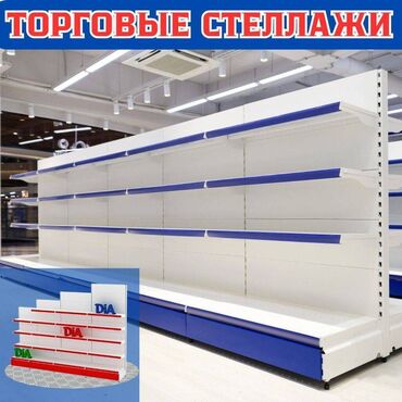 оборудование для магазина бу: Стеллаж металлический, сборные стеллажи, стеллажи для магазинов, полки