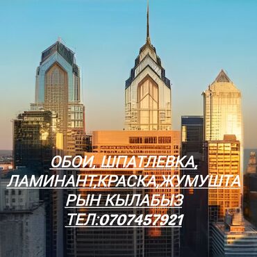 жидкие обои цена: Поклейка обоев Больше 6 лет опыта