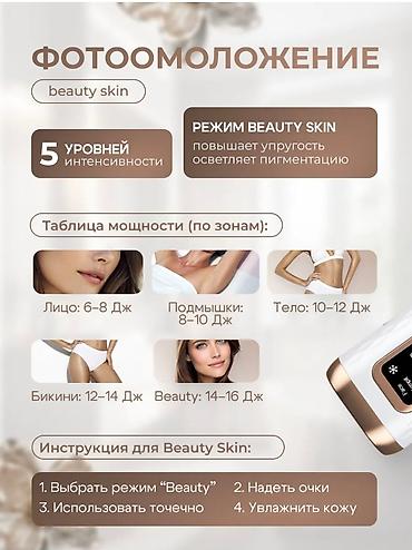 утук для волос: Фотоэпилятор лазерный Отличное качество Безлимитный домашний — 5