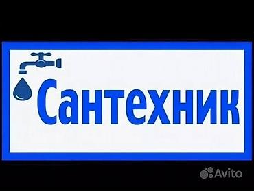valtec kg: Монтаж и замена сантехники Больше 6 лет опыта — 1