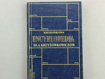 Ksiązka, gatunek - Edukacyjny, język - Polski, stan - Zadowalający