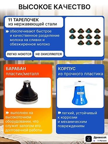 Сепараторы: Сепаратор для молока «Сибирь-2» Оригинал Российн— делайте сливки и — 7