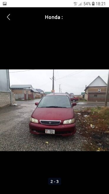 коробка honda odyssey: Honda Odyssey: 1998 г., 2.3 л, Автомат, Газ, Минивэн