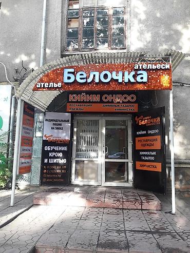 ремонт кожа: Реставрация одежды любой сложности! перешиваем шубы, дубленки — 3