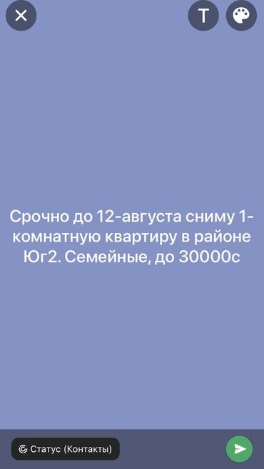 квартира керек көк жар: 1 бөлмө, Менчик ээси, Чогуу жашоосу жок