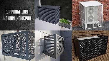 ящик для счетчика газа: КОНДИЦИОНЕРНЫЕ КОРЗИНЫ в любом объёме и много разных цветов есть в — 9