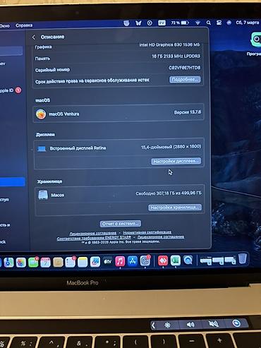 Ноутбуки Apple (MacBook): Для программирования, Б/у, Intel Core i7, ОЗУ, RAM: 16 ГБ — 3