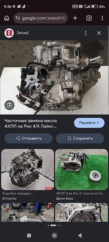 робот акп: Куплю куплю Rio 4 / Rio X‑Line. 1.4 автомат у кого есть такой коропка — 1