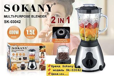 mix fold: Блендер Sokany SK-03042, 2 в 1 - Мощность: 400 Вт - Объем кувшина — 1