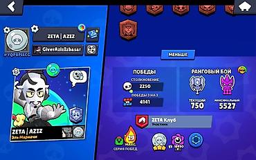 Другие услуги: Аккаунт Brawl Stars Характеристики: - Трофеи: 46 104 (рекорд 46 107) — 9