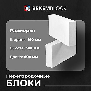 бенкунг отзывы: Газоблок, Автоклавный, 600x100x300, D600 — 2