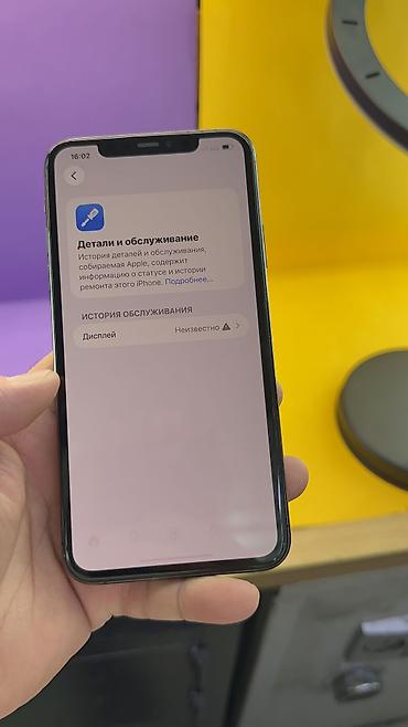 Apple iPhone: IPhone 11 Pro Max, Б/у, 256 ГБ, 81 % — 13