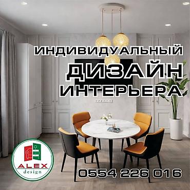 Дизайн, проектирование: Дизайн, Проектирование | Квартиры, Дома — 6