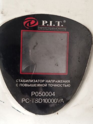 стабилизаторы для электричества: Стабилизатор напряжения, Однофазные