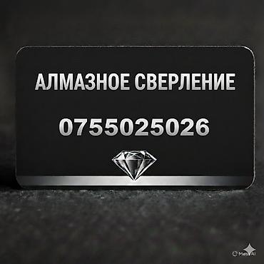 бетон кант: Алмазное бурение — 1