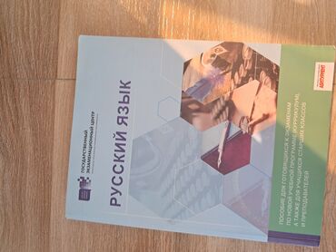 Riyaziyyat: Məktəb və imtahan hazırlığı üçün kitablar dəsti Riyaziyyat: - — 33