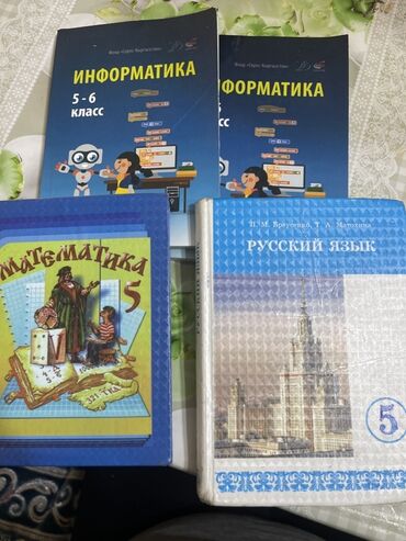 гдз тренажер по чистописанию 1 класс ответы: Математика 5 Кл информатика 5-6 кл русский язык 5 кл хорошам