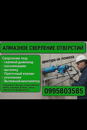 яма копать: Алмазное сверление отверстий. Выполняются отверстия под: - газовый — 1