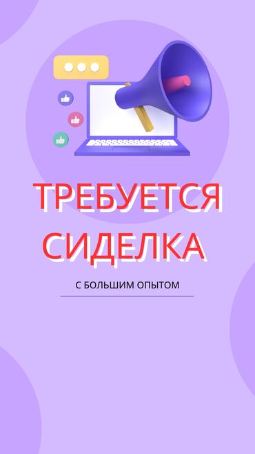 Детские сады, няни: Срочно требуется сиделка для мужчины гоафик работы 2/2 Заработная