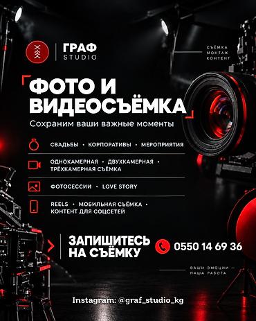 video camera: Видеосъемка, Фотосъёмка | С выездом, Студия | Love story, Слайд шоу, Съемки интервью — 1