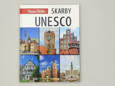 Книга, жанр - Нон-фікшн, стан - Ідеальний