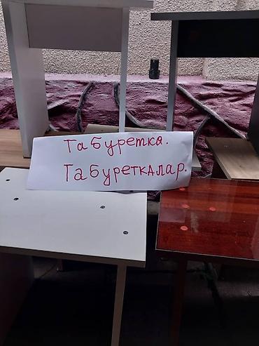 Табуретки: Табуретка, Новый, ЛДСП, Не раскладной — 14