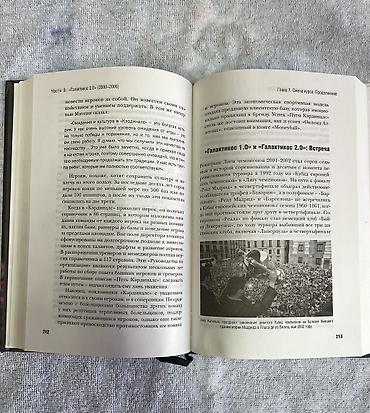 ready or not: На русском языке, Новый, Платная доставка, Самовывоз — 6