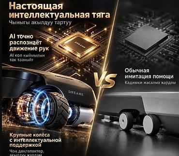 пылесос манго отзывы: Моющий беспроводной пылесос Dreame H30 Ultra Mix - 2-в-1 — 5