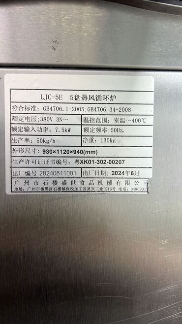 Посудомоечные машины: Посудомойка — 11