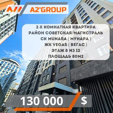 продаётся квартира в токмаке: 2 бөлмө, 80 кв. м, Жеке план, 8 кабат, Косметикалык ремонт