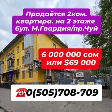 сдается кафе ош: 2 комнаты, 44 м², Индивидуалка, 2 этаж