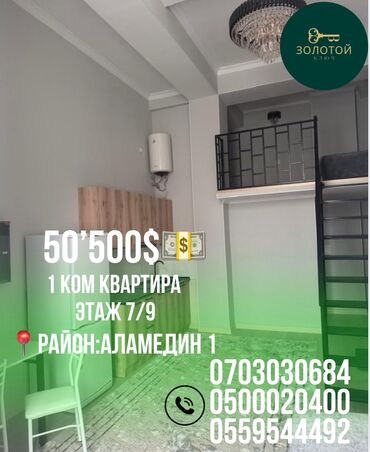 Продажа квартир: 1 комната, 40 м², Элитка, 7 этаж, Дизайнерский ремонт