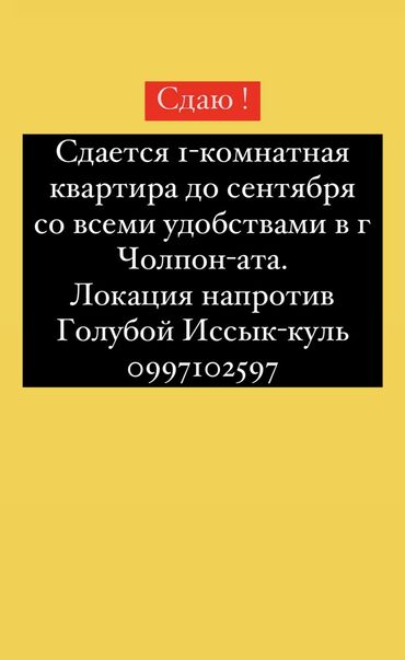 гостиница восток 5: Батирлерди күнүмдүк ижарага берүү