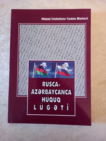 orfoqrafiya lugeti v Azərbaycan | KITABLAR, JURNALLAR, CD, DVD: Rusca azərbaycanca hüquq lüğəti