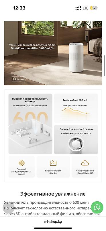 humidifier: 600mL/h Увлажнитель воздуха Xiaomi Mist-Free Humidifier 3. Новый — 4