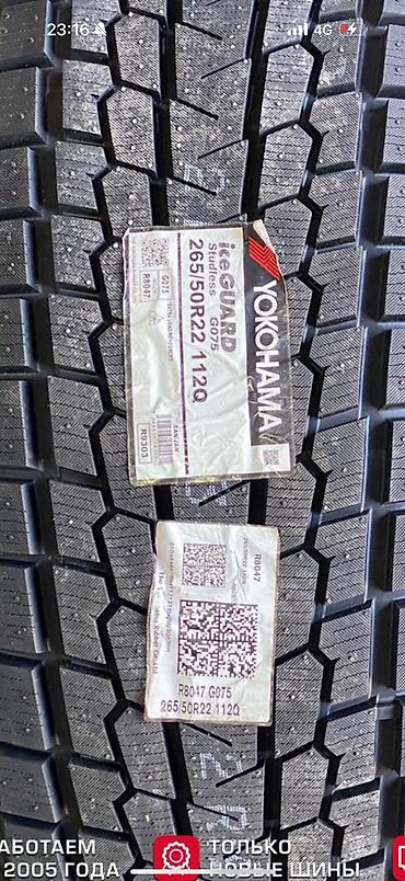 lexs: Шины 265 / 50 / R 22, Зима, Новый, Комплект, Япония, Yokohama — 5