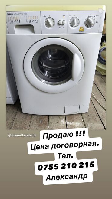 колонковая швейная машина для кожи: Кир жуучу машина Zanussi, Колдонулган, Автомат, 5 кг чейин, Толук өлчөм