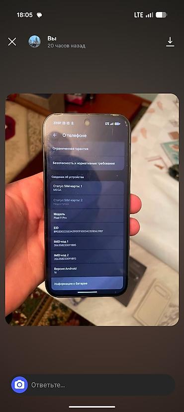 Google: Google Pixel 9 Pro, Б/у, 128 ГБ, цвет - Черный, 2 SIM — 2