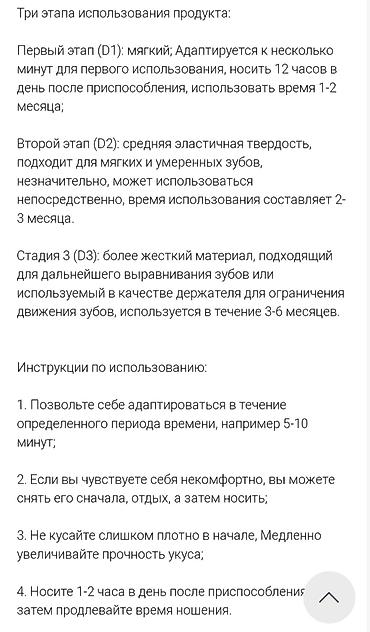 зубные: Зубные ортодонтические брекеты для выравнивания зубов. Материал — 7